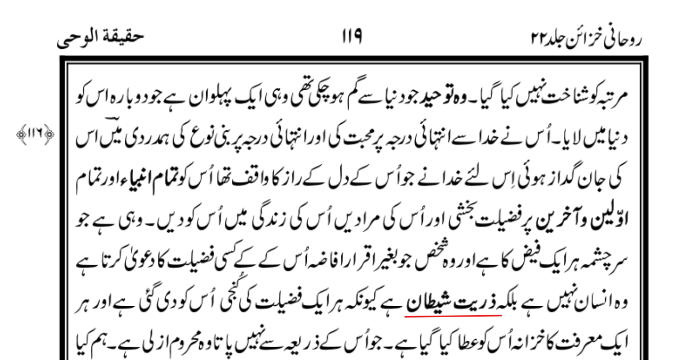 Scan of Haqiqat-ul-Wahi page 119